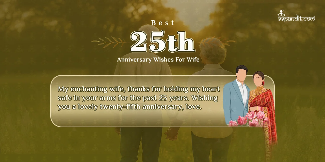 25th Anniversary Wishes