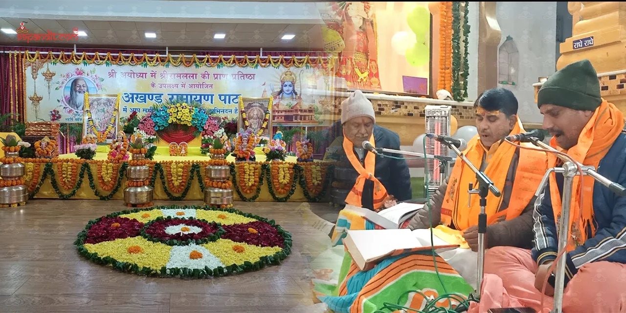 Akhand Ramayan Path in Ayodhya