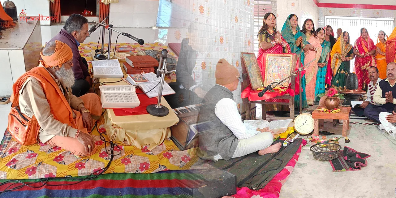 Akhand Ramayan Path in Ayodhya