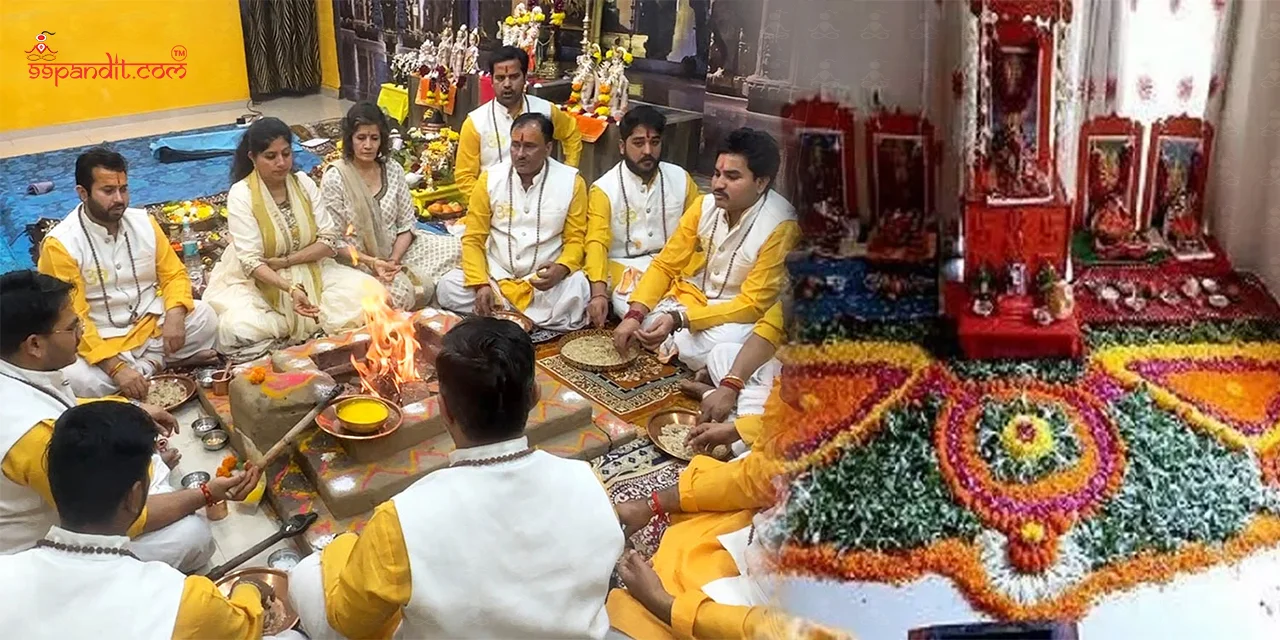 Arisht Gun Dosh Nivaran Puja