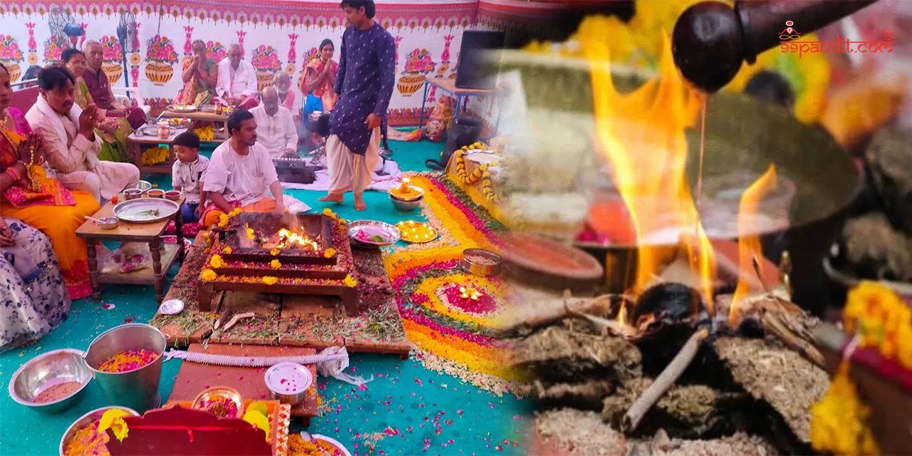Arisht Gun Dosh Nivaran Puja