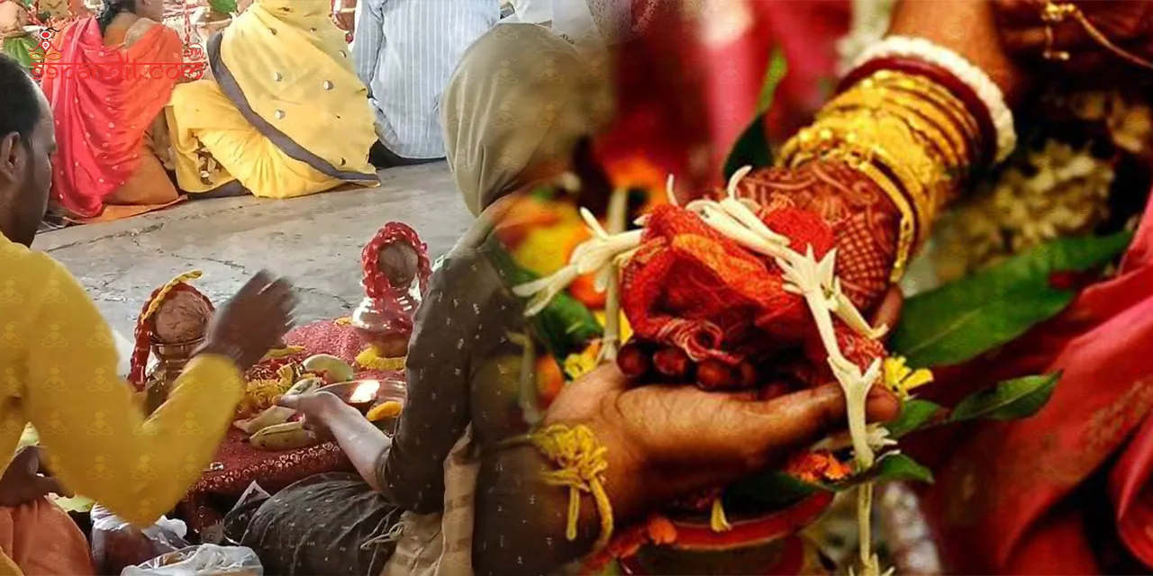 Bhakoot Dosha Nivaran Puja