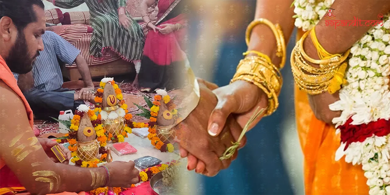 Bhakoot Dosha Nivaran Puja