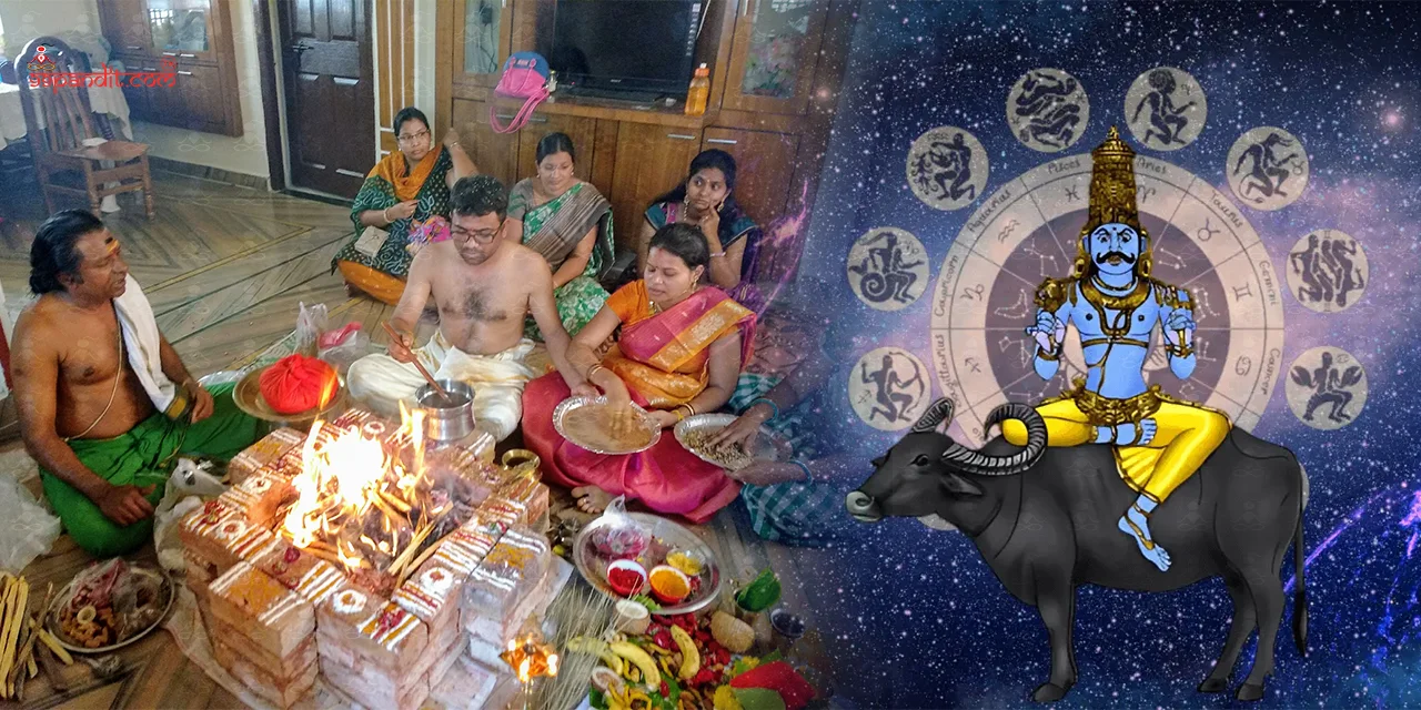 Bharani Nakshatra Shanti Puja