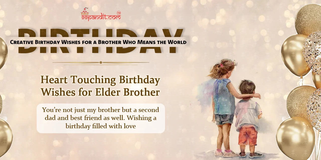 Birthday Wishes for a Brother