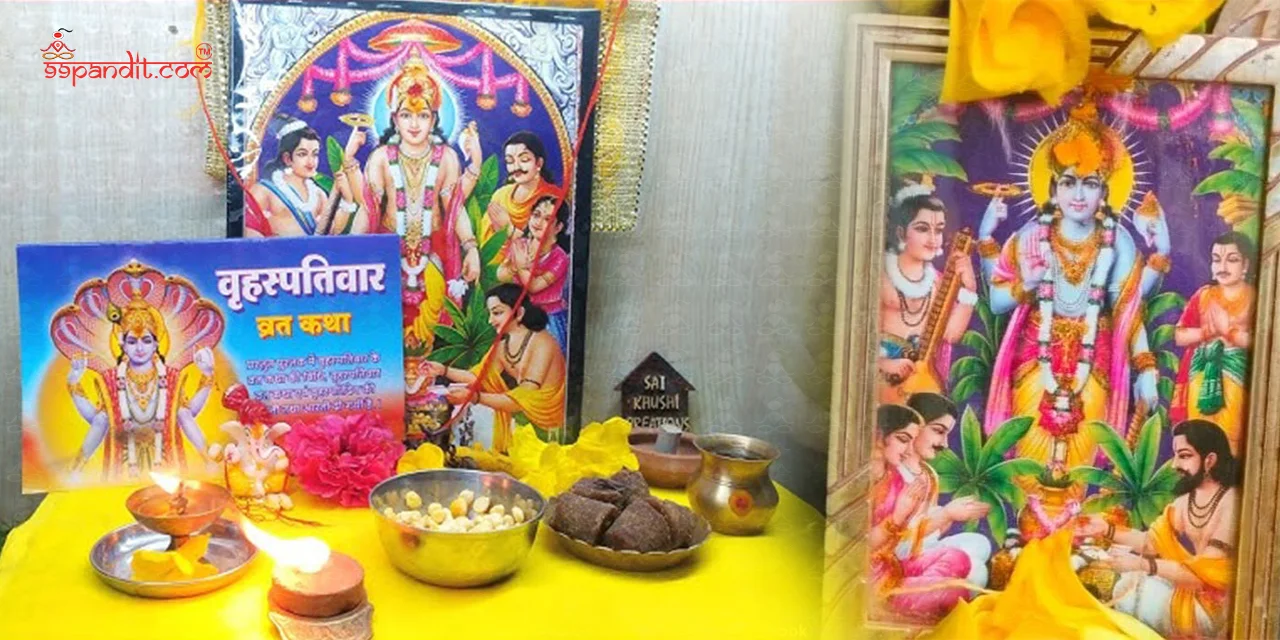 श्री बृहस्पतिवार व्रत कथा