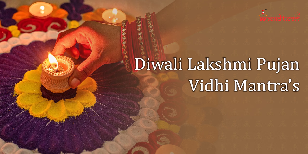 Diwali Lakshmi Pujan Vidhi