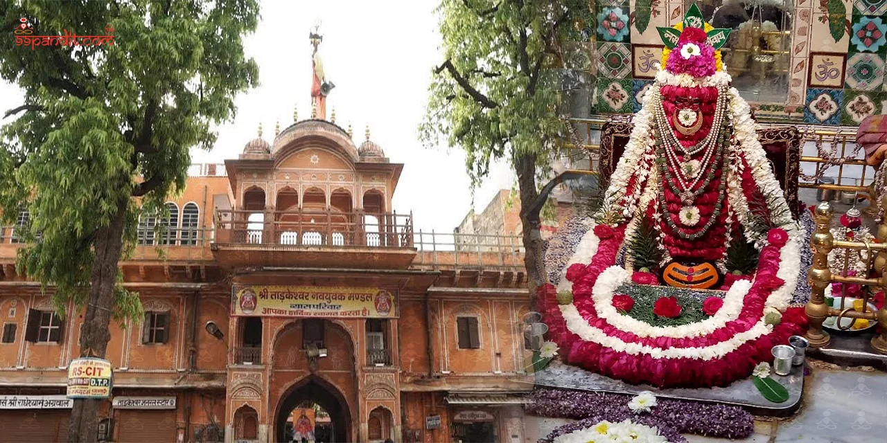 ஜெய்ப்பூரில் உள்ள பிரபலமான கோயில்கள் ஜெய்ப்பூரில் உள்ள பிரபலமான கோயில்கள்