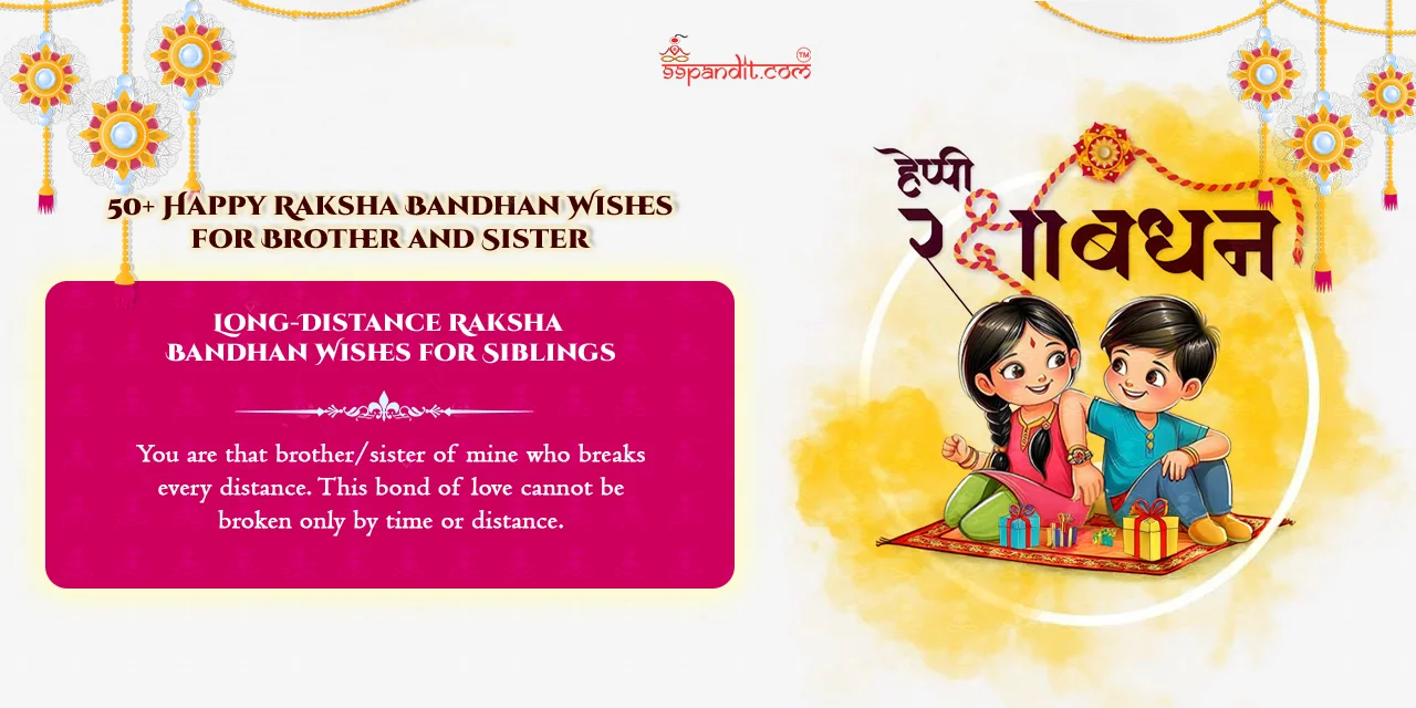 Happy-Raksha-Bandhan-Wishes-for-Brother-and-Sister-11