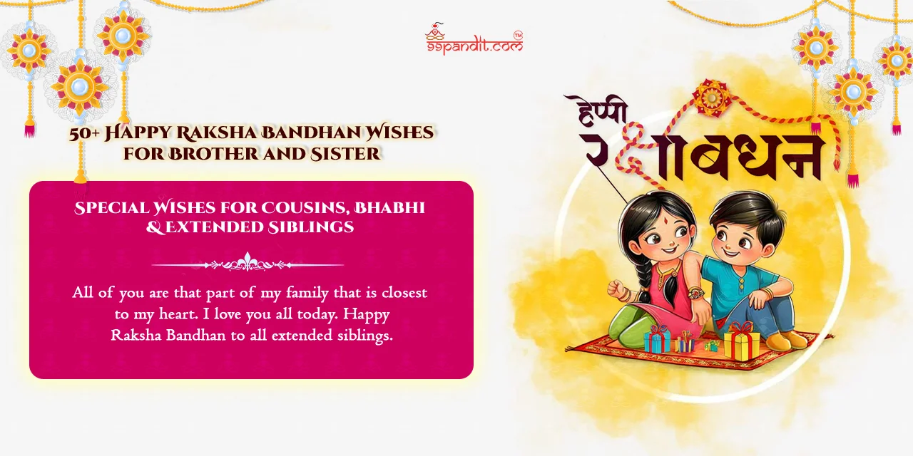 Happy-Raksha-Bandhan-Wishes-for-Brother-and-Sister-14