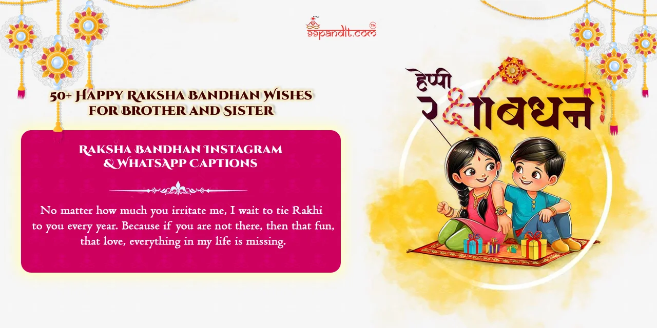 Happy-Raksha-Bandhan-Wishes-for-Brother-and-Sister-15
