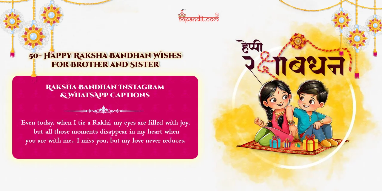 Happy-Raksha-Bandhan-Wishes-for-Brother-and-Sister-16