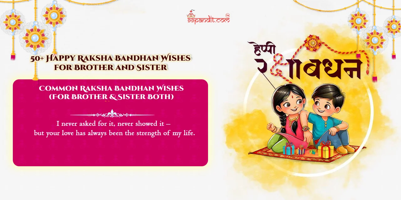Happy-Raksha-Bandhan-Wishes-for-Brother-and-Sister-2