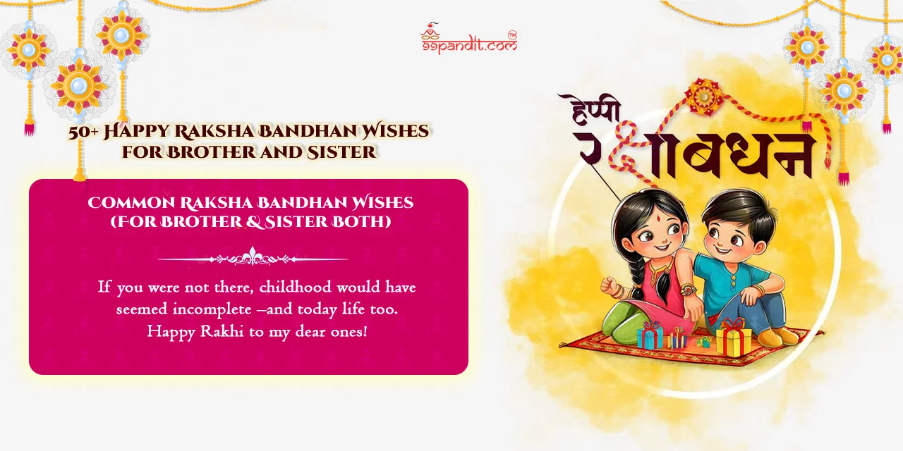 Happy-Raksha-Bandhan-Wishes-for-Brother-and-Sister-3