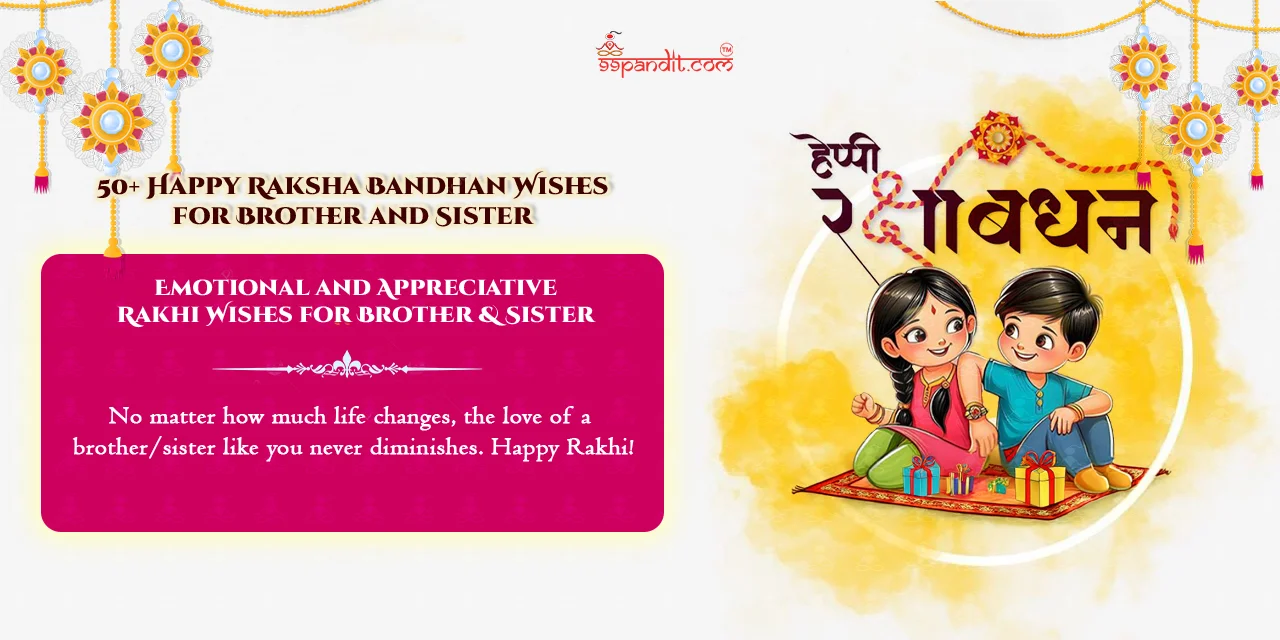 Happy-Raksha-Bandhan-Wishes-for-Brother-and-Sister-9