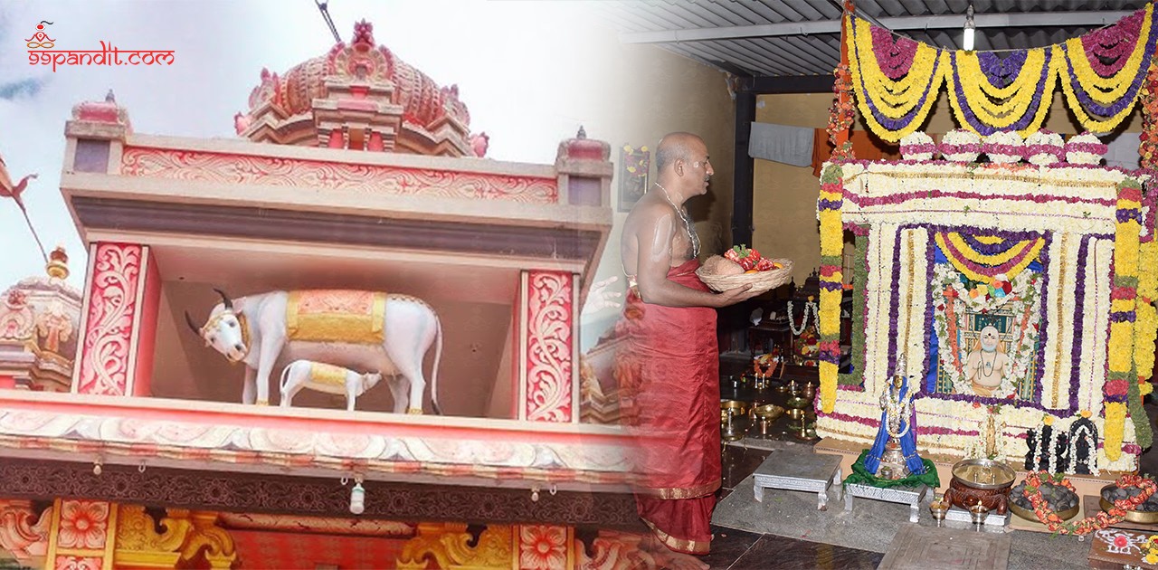 Kamadhenu Kshetra