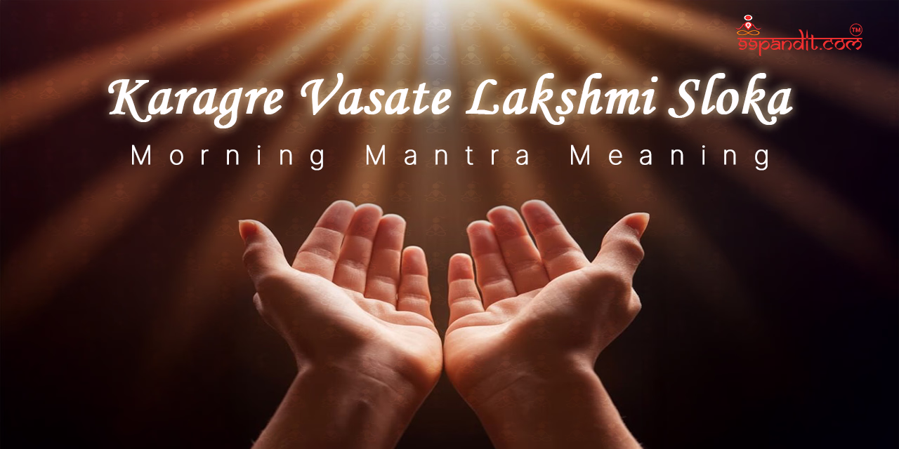 Karagre Vasate Lakshmi Sloka