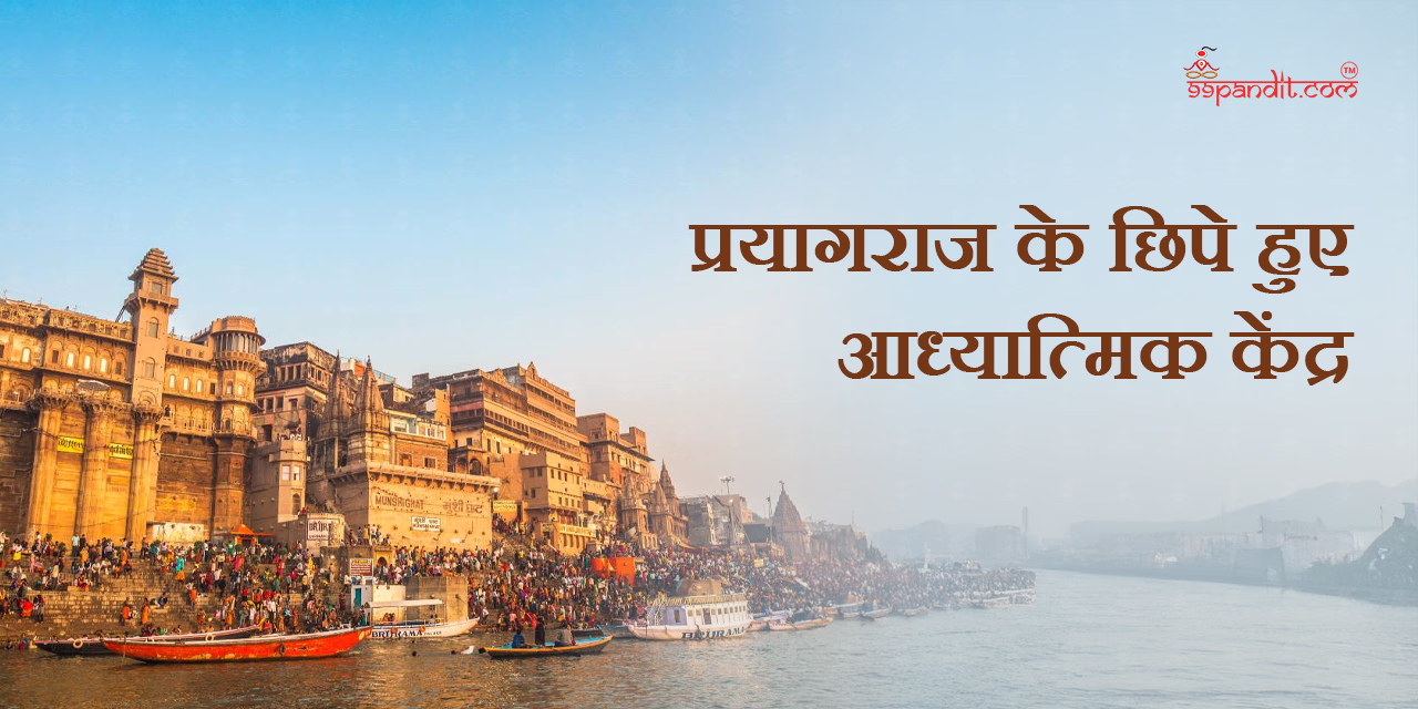 महा माघ मेला 2026