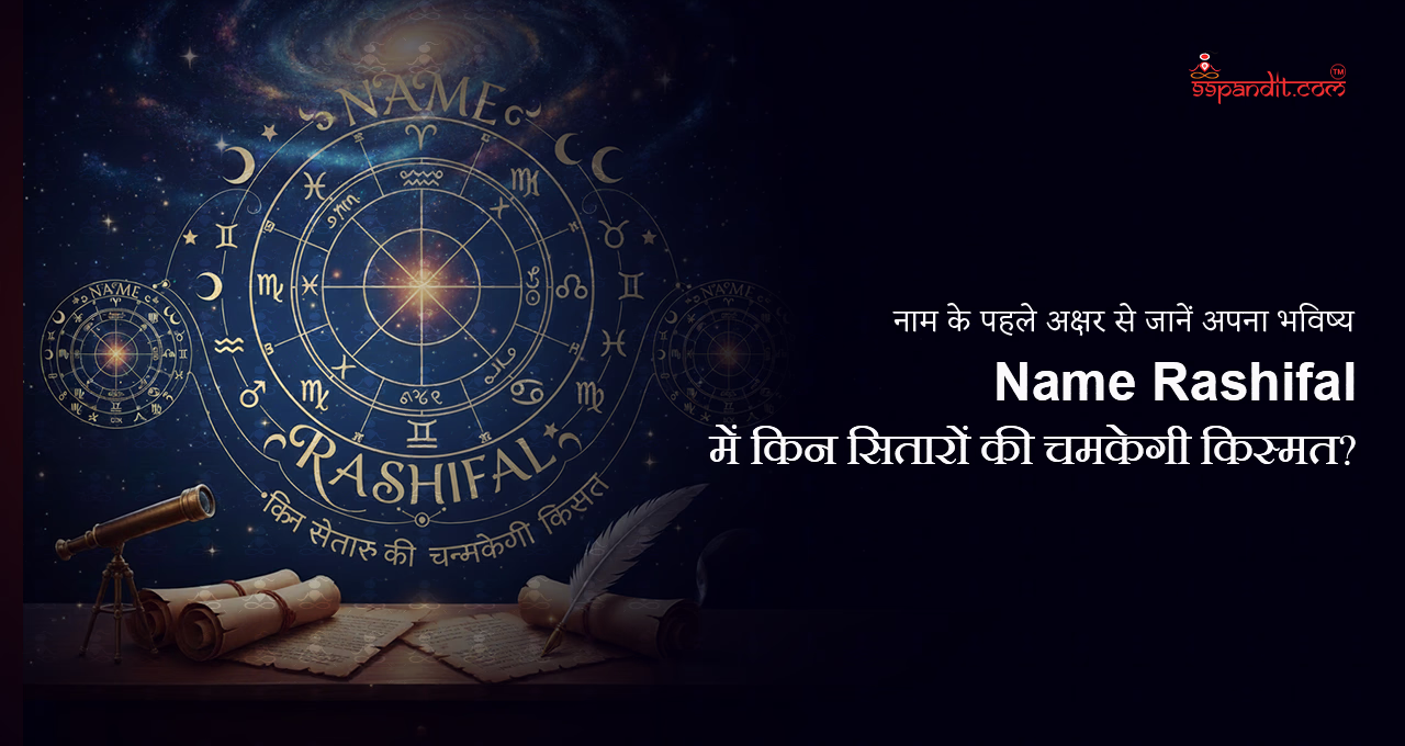 Name Rashifal 2026