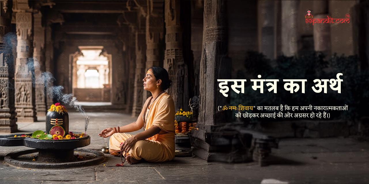 Om-Namah-Shivaya-Mantra-in-Hindi-2