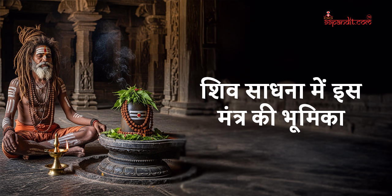 Om-Namah-Shivaya-Mantra-in-Hindi-4