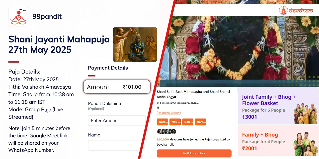 Online Shani Jayanti Puja