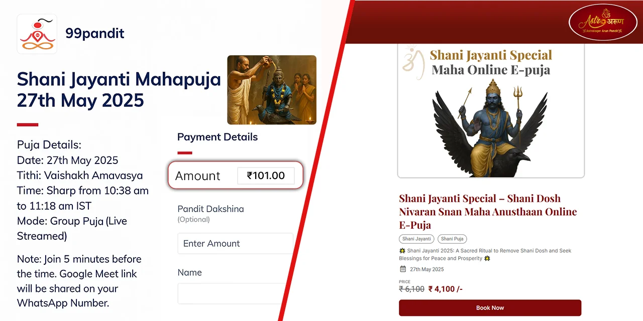 Online Shani Jayanti Puja