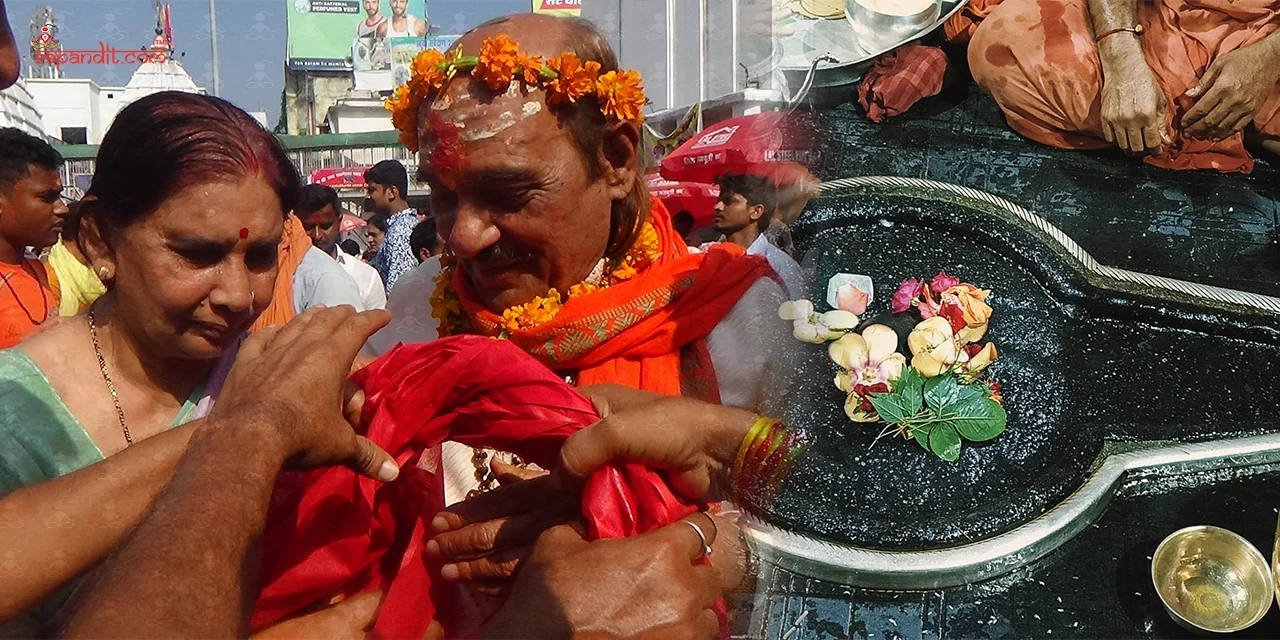 Gath Bandhan Puja