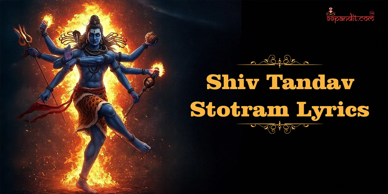 शिव तांडव स्तोत्रम