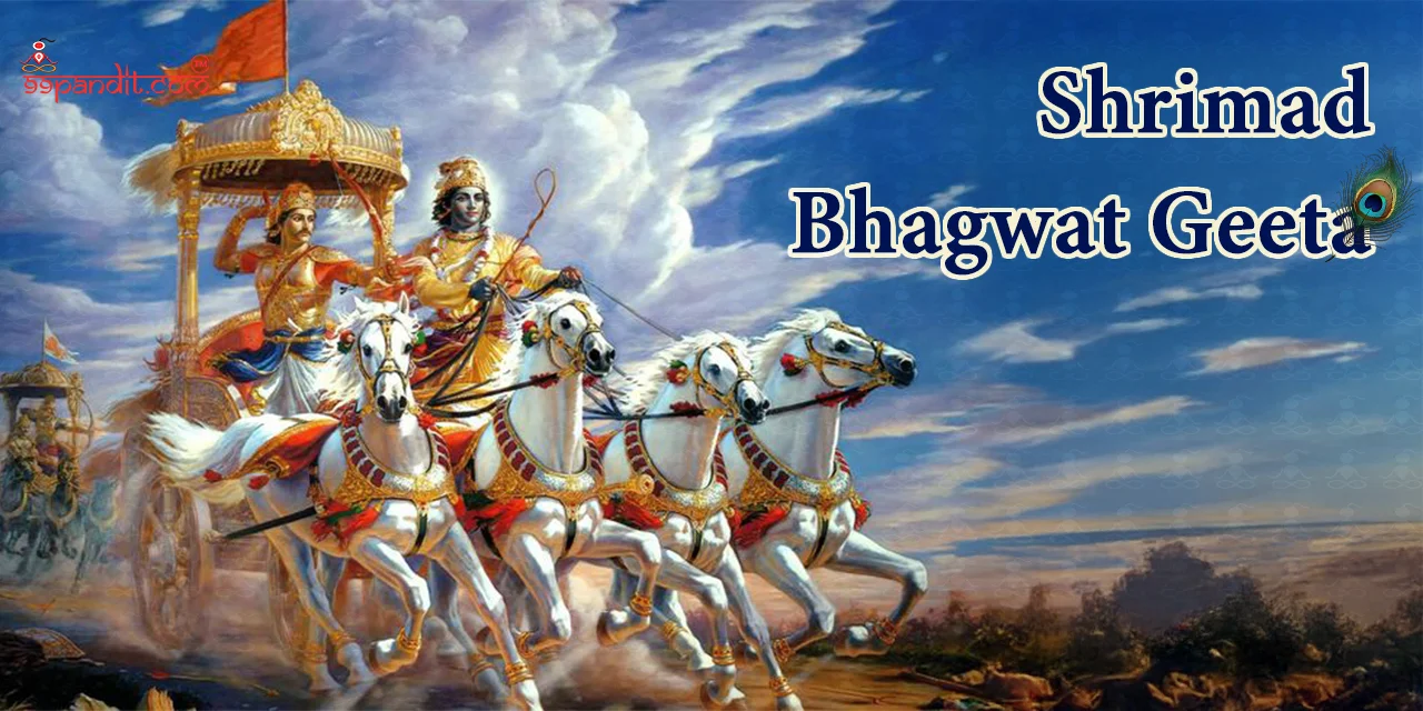 Shrimad Bhagwat Geeta