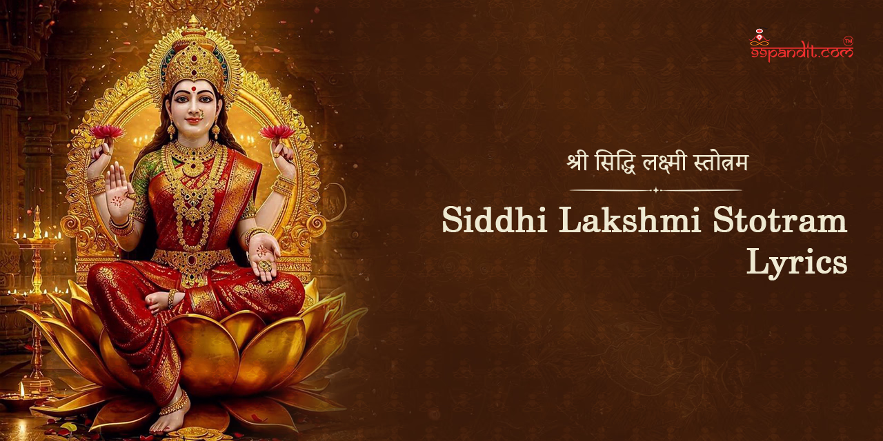Siddhi Lakshmi Stotram Lyrics