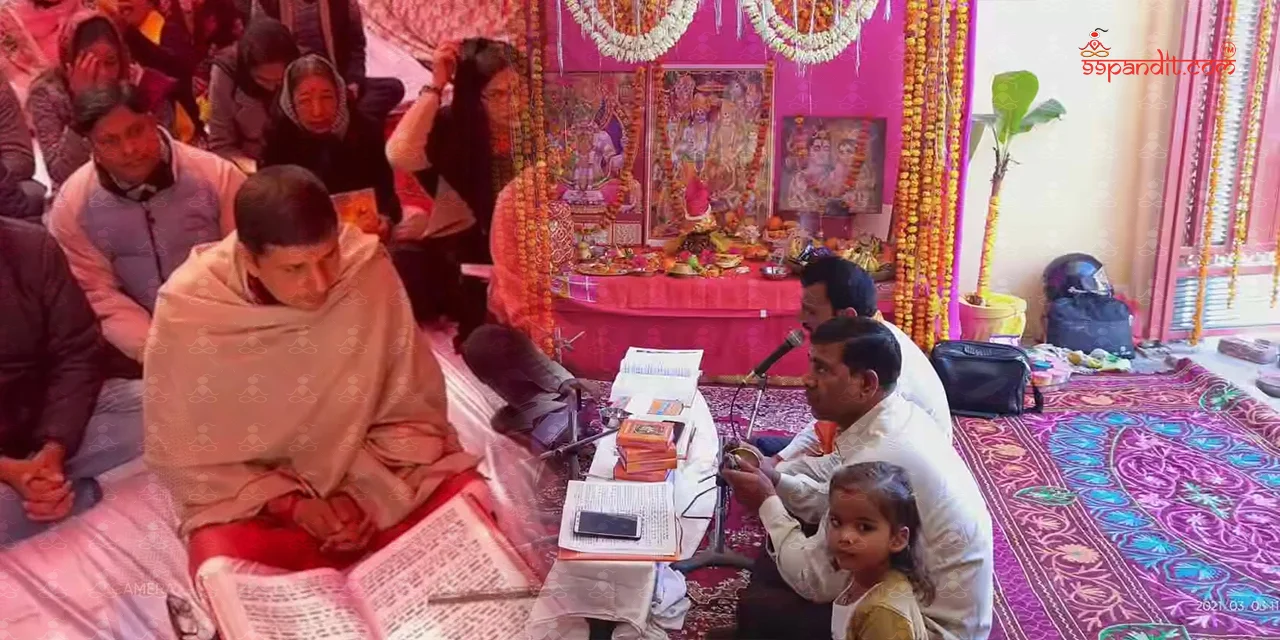Sunderkand Path in Ayodhya