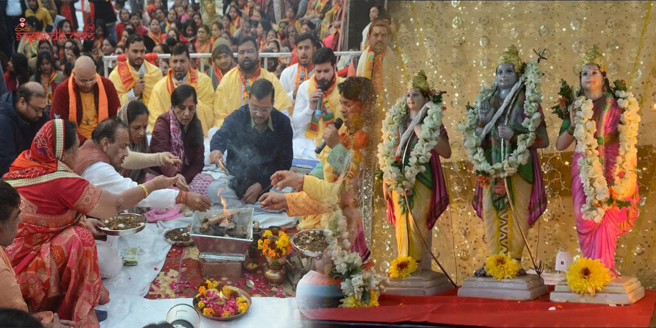 Sunderkand Path in Ayodhya