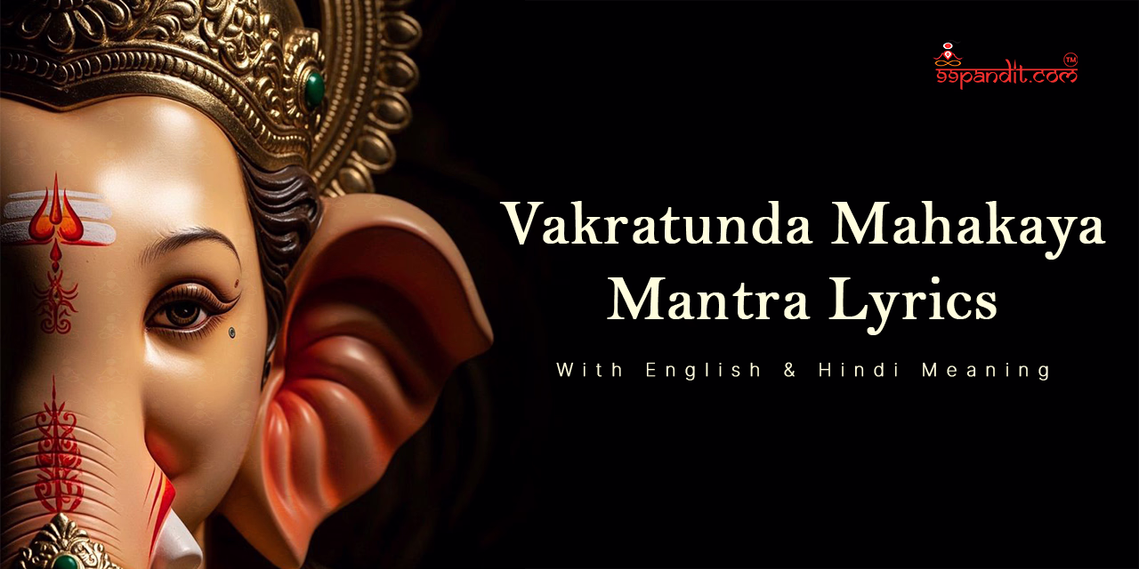 Vakratunda Mahakaya Mantra Lyrics
