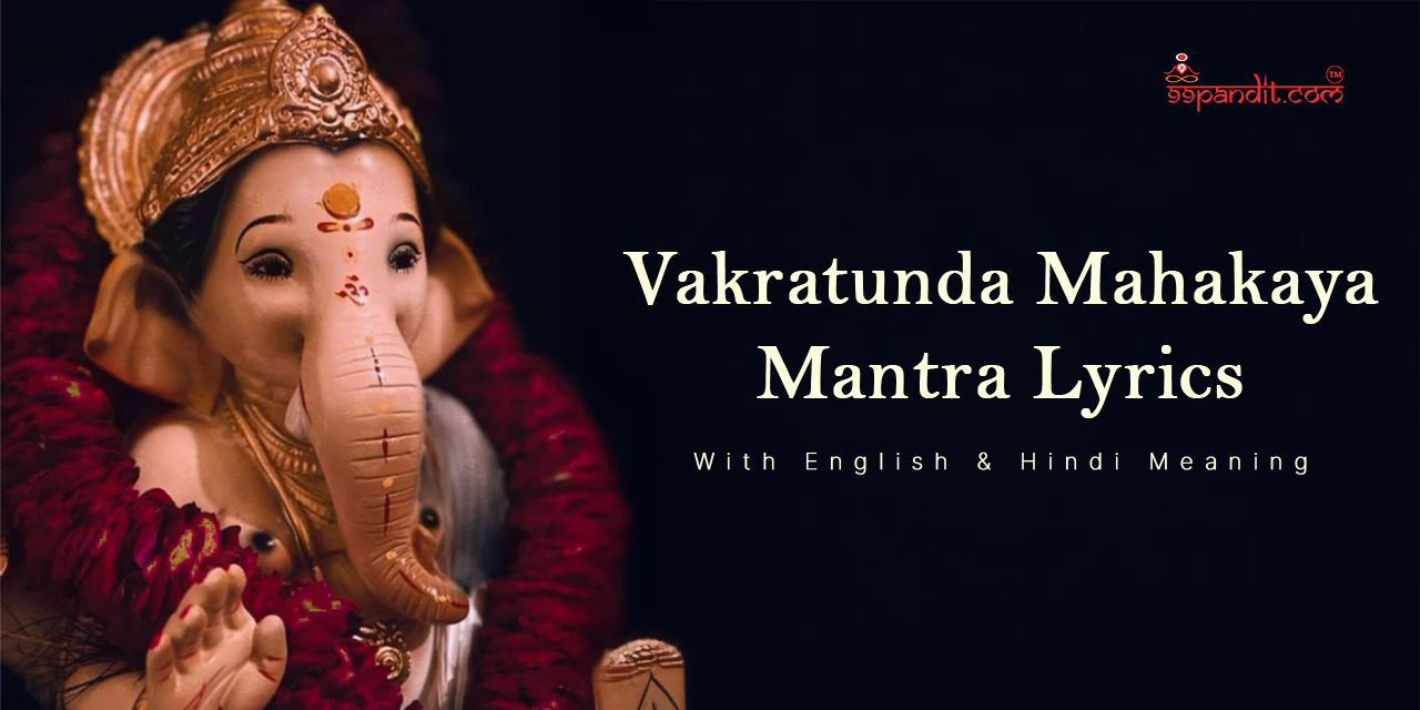 Vakratunda Mahakaya Mantra Lyrics