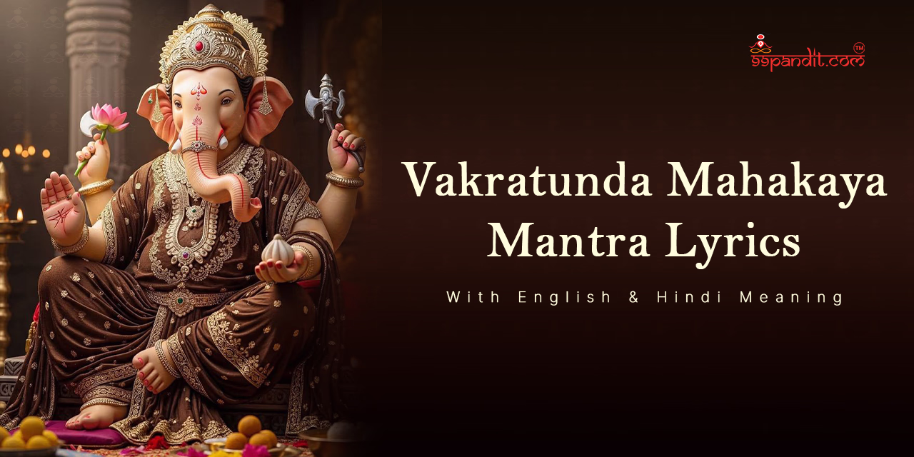 Vakratunda Mahakaya Mantra Lyrics