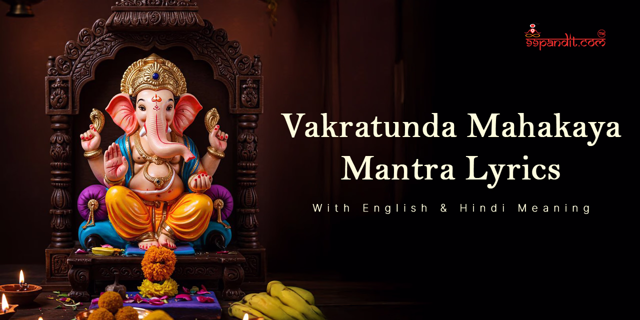 Vakratunda Mahakaya Mantra Lyrics