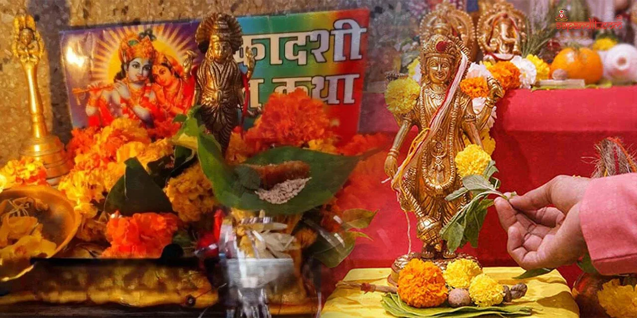 योगिनी एकादशी व्रत कथा