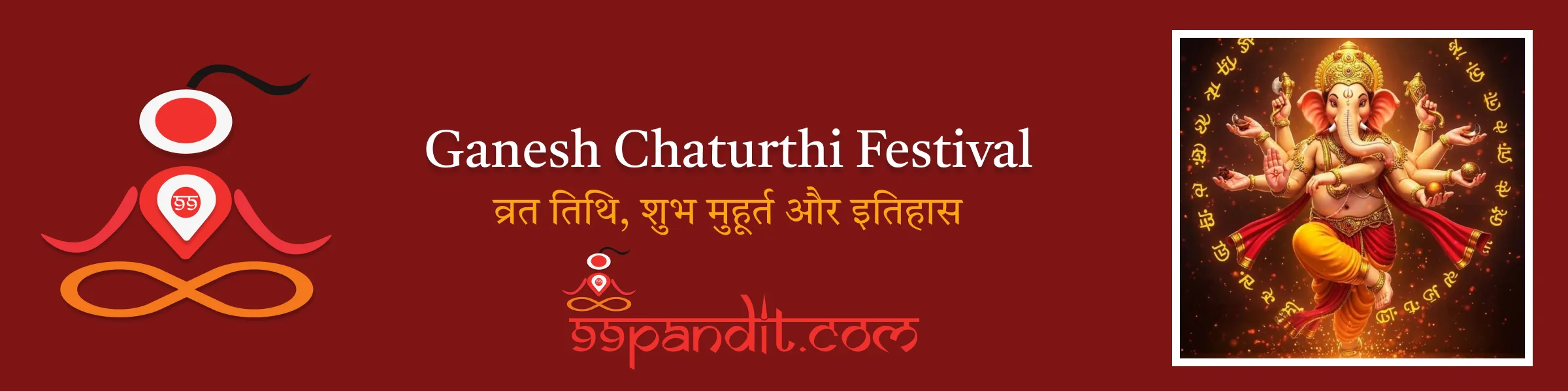 गणेश चतुर्थी 2025