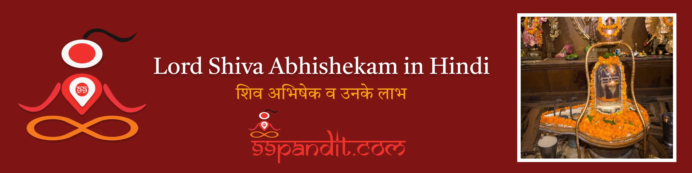 शिव अभिषेक