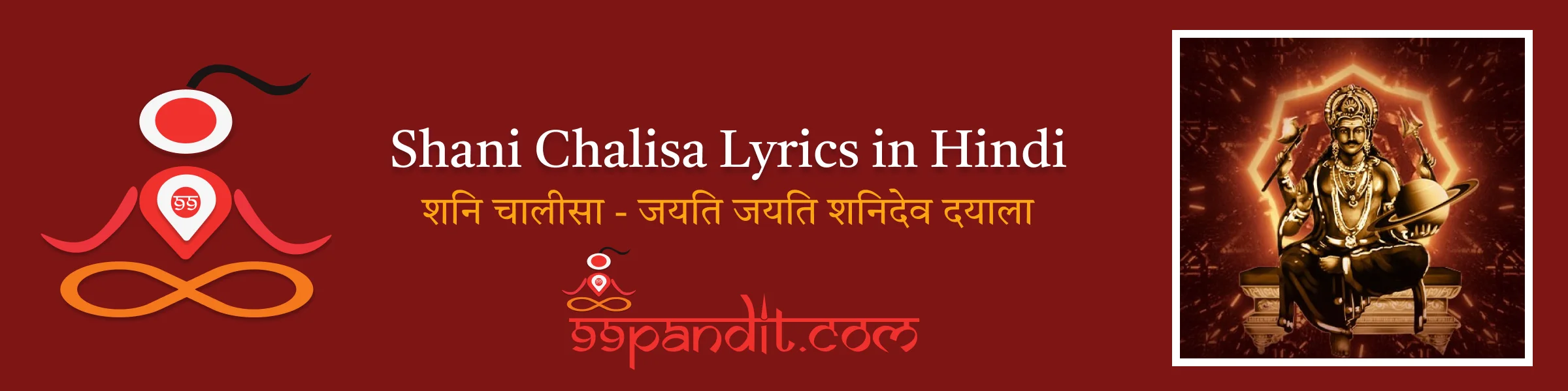 शनि चालीसा