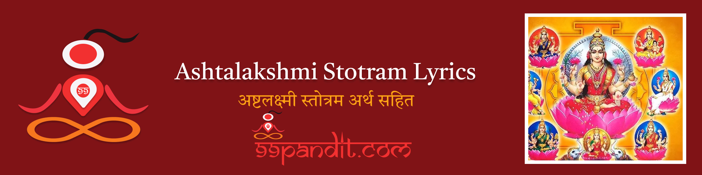 अष्टलक्ष्मी स्तोत्रम