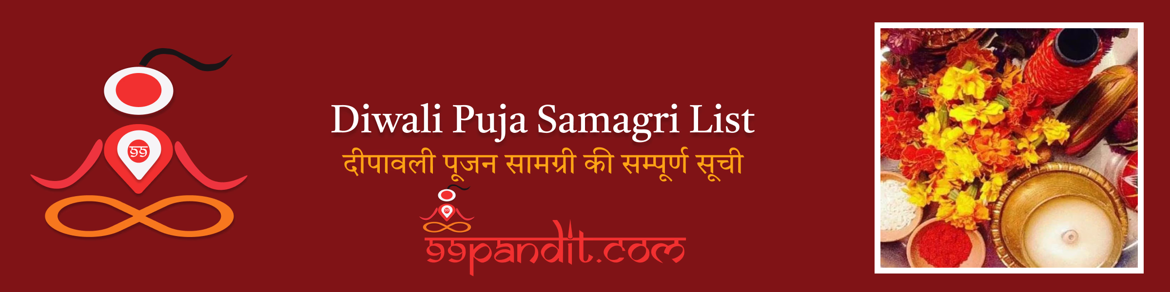 दीपावली पूजन सामग्री