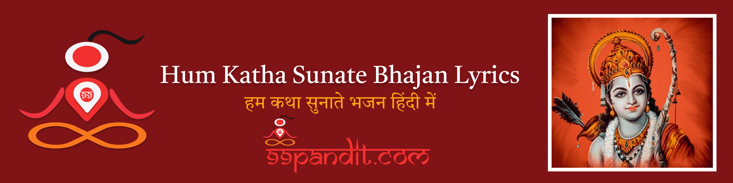 Hum Katha Sunate Bhajan Lyrics in Hindi