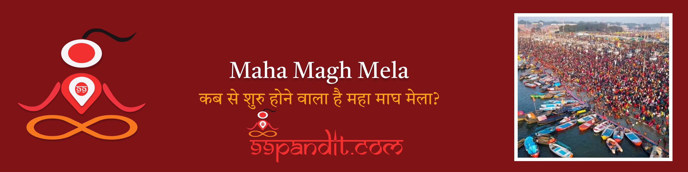 महा माघ मेला 2026