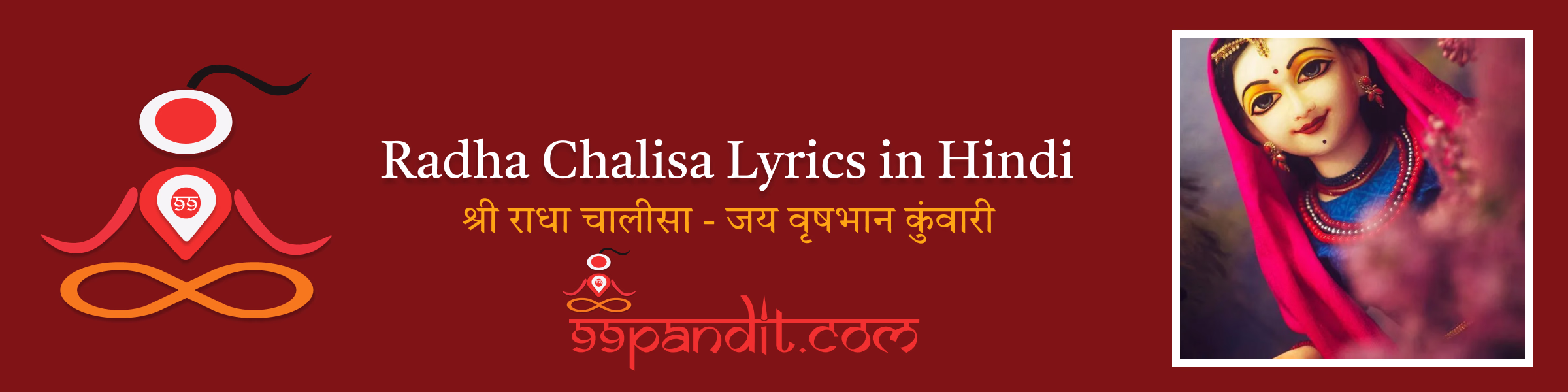 राधा चालीसा