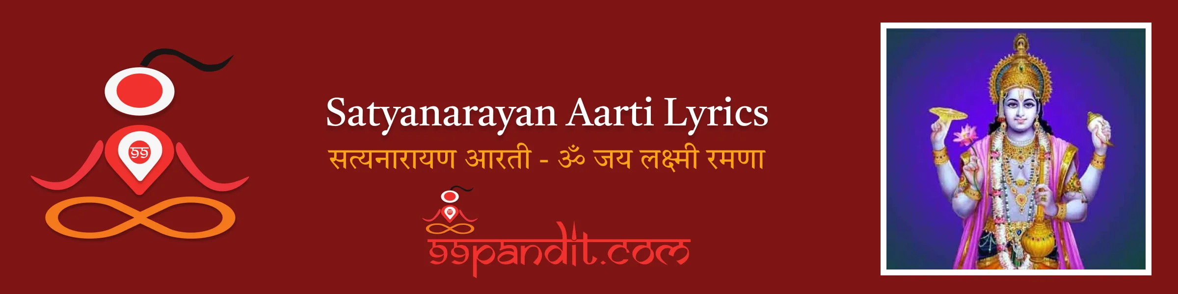 सत्यनारायण आरती
