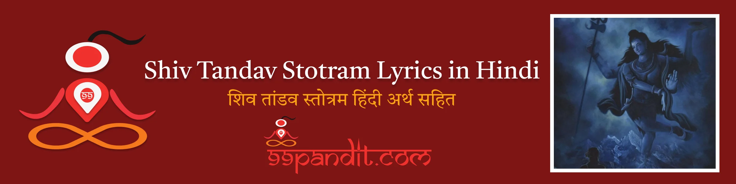 शिव तांडव स्तोत्रम