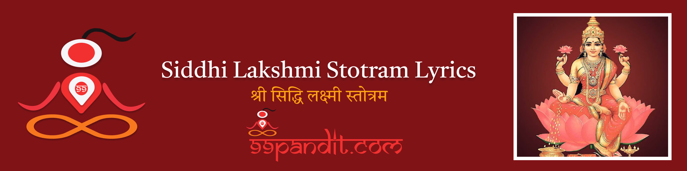Siddhi Lakshmi Stotram Lyrics