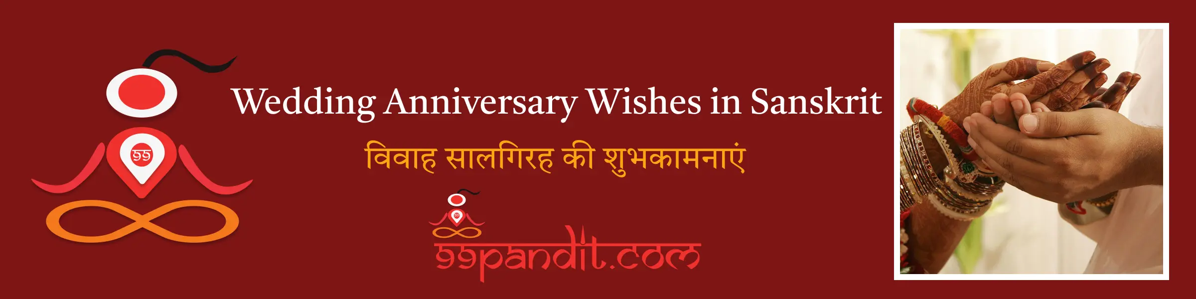 Wedding Anniversary Wishes in Sanskrit